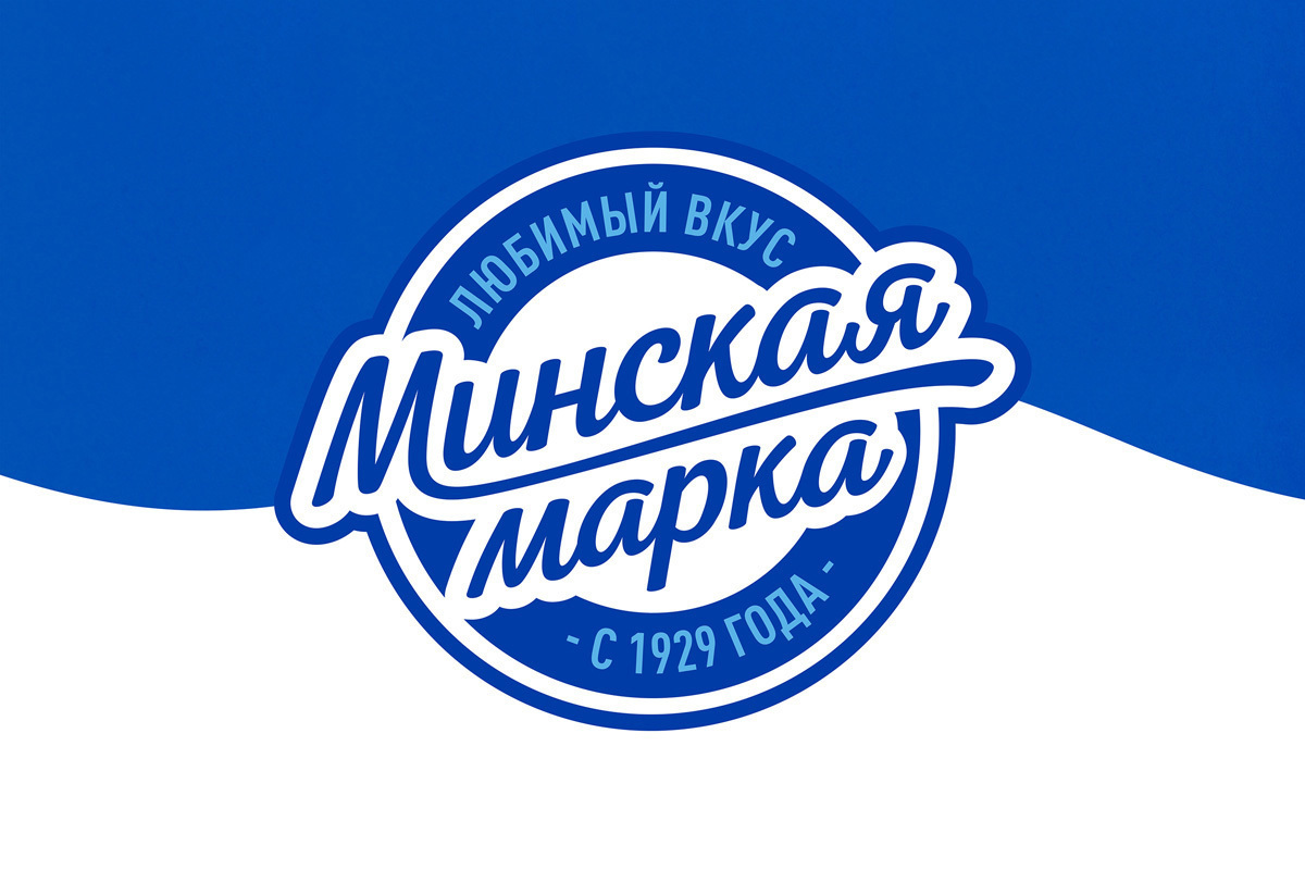 Минская марка